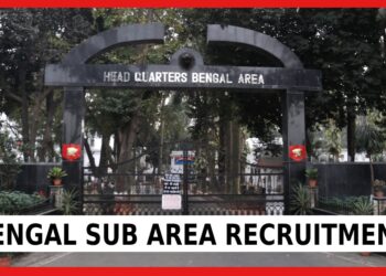 Bengal Sub Area Recruitment: মাধ্যমিক পাশেই চাকরির সুযোগ, বেঙ্গল সাব এরিয়ায় গ্রুপ সি পদে নিয়োগ