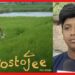Dostojee: ছেলের নাম হলেও, আর্থিক অনুদান পায়নি পরিবার! কীভাবে চলছে ‘দোস্তজী’র আরিফের সংসার?