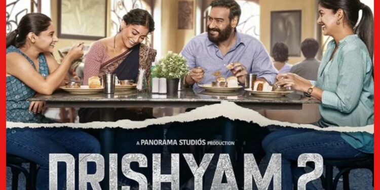 Drishyam 2: রাতারাতি আকাশছোঁয়া ‘দৃশ্যম টু’-এর আয়! লক্ষ্মীর ঝাঁপিতে কত এল?