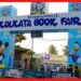 Kolkata Book Fair 2023: বইপ্রেমীদের জন্য দারুন খবর, ৩০শে জানুয়ারি থেকে শুরু আন্তর্জাতিক কলকাতা বইমেলা