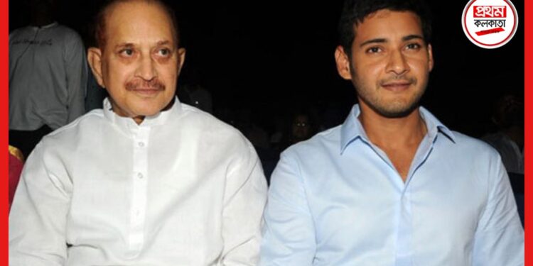 Mahesh Babu’s Father Passes Away: প্রয়াত দক্ষিণী তারকা কৃষ্ণ মূর্তি, পিতৃহারা মহেশ বাবু
