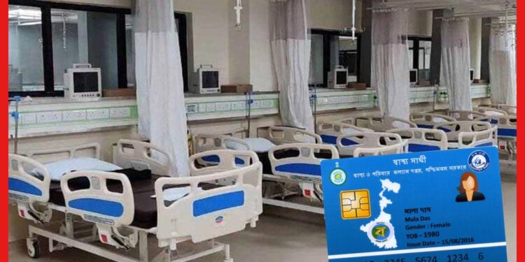 Swasthya Sathi Card: স্বাস্থ্য সাথী কার্ডে ভর্তির পরেও নগদ টাকায় চিকিৎসা, বিপাকে হাসপাতাল