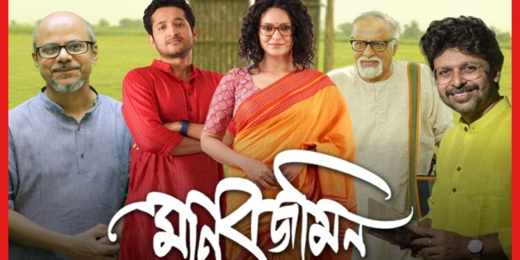 Manobjomin Teaser: ‘পরলোকের কথা ভাবতে গিয়ে ইহকাল দেখা হল না’, প্রকাশ্যে ‘মানবজমিন’-এর টিজার