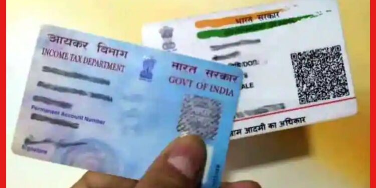 Aadhaar-Pan Link: আধার ও প্যান কার্ড লিঙ্কের তারিখ বেঁধে দিল আয়কর দপ্তর, নাহলে বড় জরিমানা
