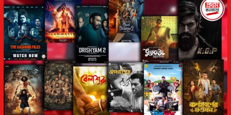 Round Up 2022: ২০২২-এ সেরার খেতাব, হলমুখী দর্শকদের মন কেড়েছে বলি-টলির যে ছবি গুলি