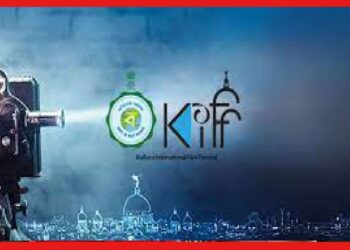 KIFF: পর্দা পড়ল চলচ্চিত্র উৎসবের, কোন ছবি পেল সেরার পুরস্কার?