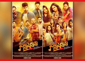 Mayaa Official Poster: অপেক্ষার অবসান, প্রকাশ্যে মিথিলার ‘মায়া’ ছবির পোস্টার