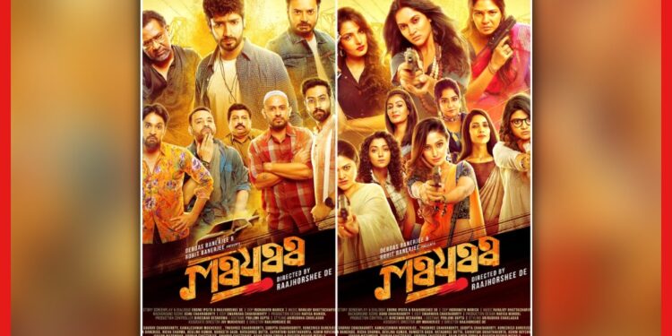 Mayaa Official Poster: অপেক্ষার অবসান, প্রকাশ্যে মিথিলার ‘মায়া’ ছবির পোস্টার