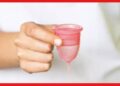 Menstrual Cup: মেনস্ট্রুয়াল কাপ কতটা নিরাপদ ? এই সম্পর্কে যা আপনার অবশ্যই জানা প্রয়োজন