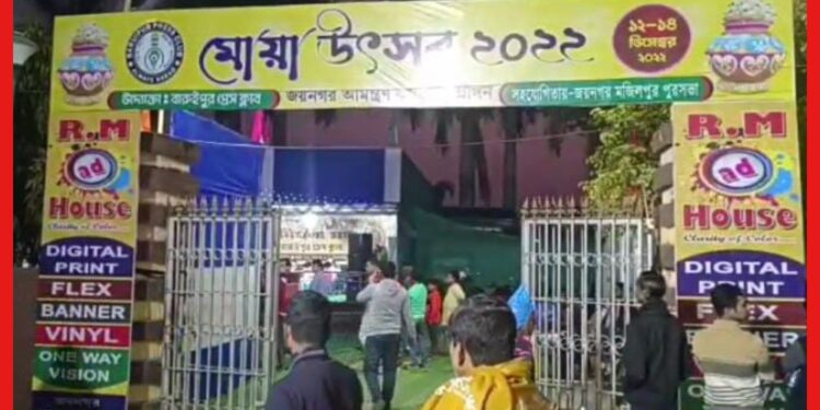 Moya Utsab : নলেন গুড় থেকে পাটালি, স্বাদে-গন্ধে মেতে উঠেছে জয়নগরের মোয়া উৎসব