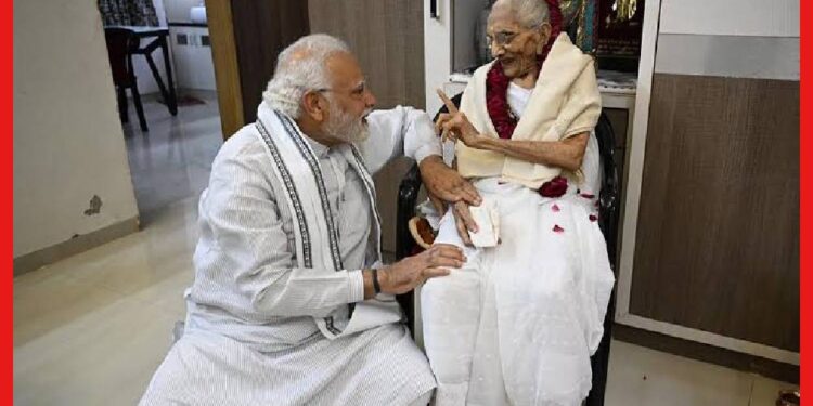 PM Modi’s Mother Passes Away: মাকে হারালেন নরেন্দ্র মোদী, নিজেই ট্যুইট করে জানালেন প্রধানমন্ত্রী