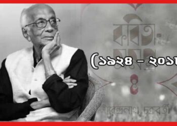 Nirendranath Chakravarty: বাংলা সাহিত্যে অসামান্য অবদান রেখেছেন তিনি, স্মরণে নীরেন্দ্রনাথ চক্রবর্তী