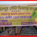 Rail Roko: ১২ ঘণ্টার রেল রোকো কর্মসূচি উত্তরবঙ্গে, আটকে বহু ট্রেন, বিপাকে পর্যটকরা