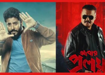 Abar Proloy: আসছে ‘আবার প্রলয়’, প্রযোজক শুভশ্রী! কী হবে এবারের গল্প?