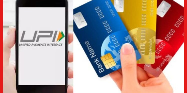 UPI এর মাধ্যমে মার্চেন্টদের ক্রেডিট কার্ড পেমেন্ট গ্রহণ করার অনুমতি দিল Razorpay
