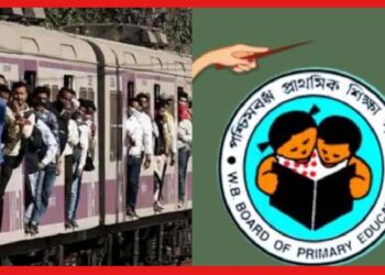 TET 2022 Special Service: টেট পরীক্ষার জন্য শিয়ালদা শাখায় চলবে অতিরিক্ত ট্রেন, মিলবে মেট্রো সুবিধাও
