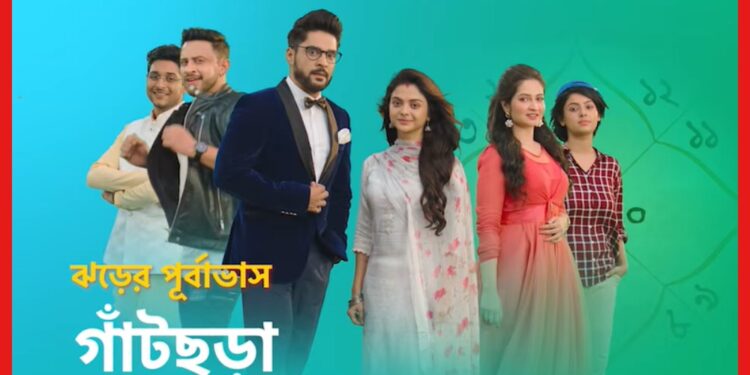 Gaatchora: বিপদে খড়ি-ঋদ্ধির জীবন! ধারাবাহিকের নতুন প্রোমো ঘিরে হইচই