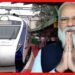 Vande Bharat Express Inauguration: মাতৃবিয়োগে কর্ম বিরতি নয়! বন্দে ভারত উদ্বোধনে ভার্চুয়ালি উপস্থিতি মোদীর
