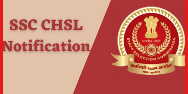 SSC CHSL Recruitment 2022: ৪৫০০ শূন্য পদ! নিয়োগের বিজ্ঞপ্তি প্রকাশ স্টাফ সিলেকশন কমিশনের
