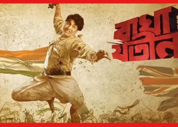 Bagha Jatin: দেবের সঙ্গে জুটি বাঁধছেন ইঞ্জিনিয়ারিং ছাত্রী! চূড়ান্ত ‘বাঘাযতীন’-এর নায়িকা