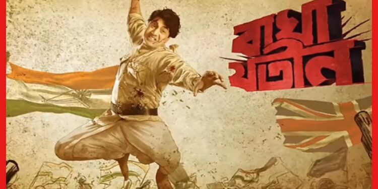 Bagha Jatin: দেবের সঙ্গে জুটি বাঁধছেন ইঞ্জিনিয়ারিং ছাত্রী! চূড়ান্ত ‘বাঘাযতীন’-এর নায়িকা