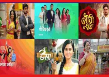 Bengali Serial TRP: নতুন বছরে প্রথম ‘অনুরাগের ছোঁয়া’, সেরা ১০-এ জায়গা নিল কোন ধারাবাহিক?