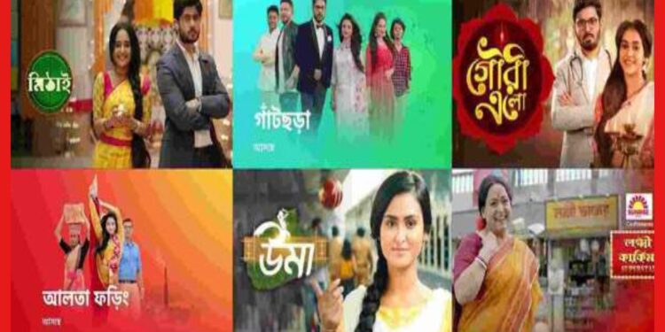 Bengali Serial TRP: নতুন বছরে প্রথম ‘অনুরাগের ছোঁয়া’, সেরা ১০-এ জায়গা নিল কোন ধারাবাহিক?