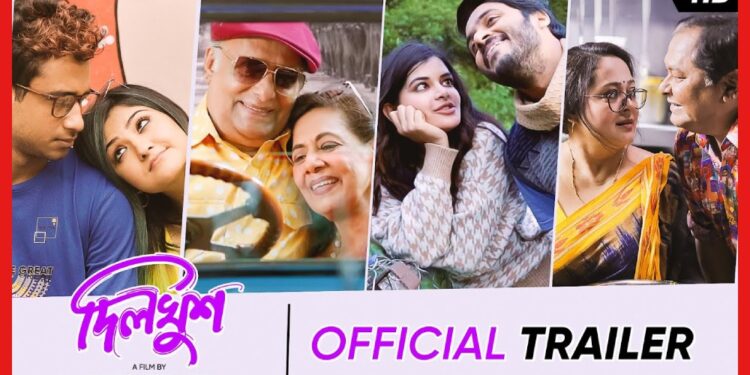 Dilkhush: দিল খুশ সোহম-মধুমিতার, প্রকাশ্যে ছবির ট্রেলার
