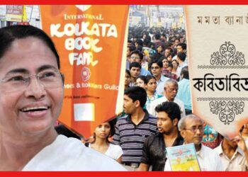 Mamata Banerjee: ‘কবিতা বিতান’ এবার ইংরেজিতে! বইমেলায় থাকছে মুখ্যমন্ত্রীর নতুন বইও