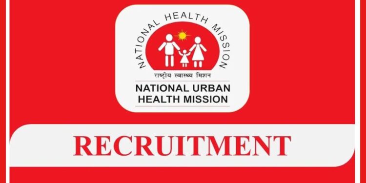 WB NUHM Group C Recruitment : মোটা বেতনে চাকরির সুযোগ কলকাতায়, নিয়োগ চলছে NUHM-এ