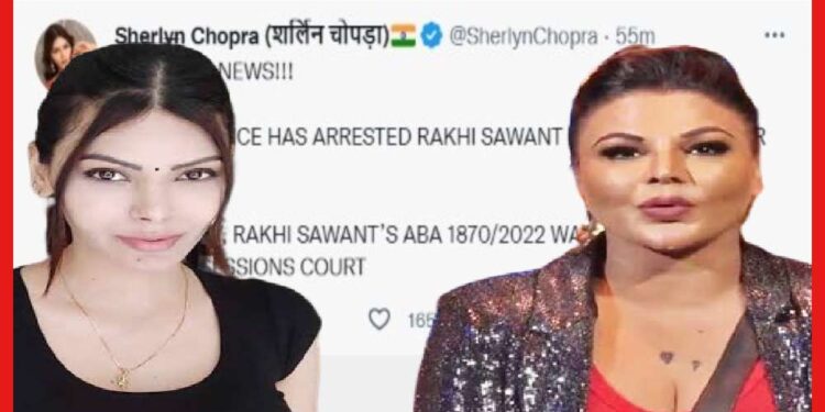 Rakhi-Sherlyn: ‘গ্রেফতার হয়েছেন রাখি সাওয়ান্ত’! ‘ব্রেকিং নিউজ’ শেয়ার করলেন শার্লিন চোপড়া