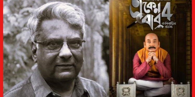 Sujan Dasgupta Death: রহস্যজনক মৃত্যু সুজন দাশগুপ্তর, বন্ধ ফ্ল্যাট থেকে উদ্ধার ‘একেন বাবু’র স্রষ্টার দেহ