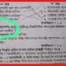 Test Paper Controversy: মাধ্যমিকের টেস্ট পেপারে ‘আজাদ কাশ্মীর’ শব্দবন্ধের হদিশ! কী জানালো পর্ষদ ?