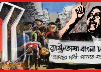 International Mother Language Day 2023: মুক্তিযুদ্ধের বীজ লুকিয়ে মাতৃভাষা আন্দোলনে, বাংলা বাঁচাতে গর্জে উঠেছিল বাঙালি