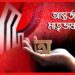 International Mother Language Day: রক্তাক্ত ২১শে ফেব্রুয়ারি, কেমন ছিল ক্ষতবিক্ষত সেই দিন?