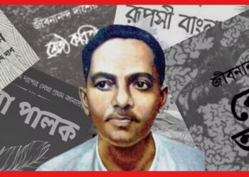 Jibanananda Das: বাংলা সাহিত্যের ‘শুদ্ধতম কবি’ তিনি, জন্মদিনে জীবনানন্দ দাশ