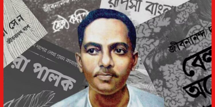 Jibanananda Das: বাংলা সাহিত্যের ‘শুদ্ধতম কবি’ তিনি, জন্মদিনে জীবনানন্দ দাশ
