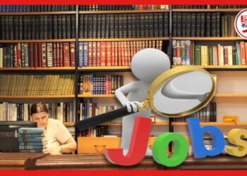 WB Librarian Job: মোটা অঙ্কের বেতনে লাইব্রেরিয়ান পদে চাকরি! সুযোগ হাতছাড়া করবেন না