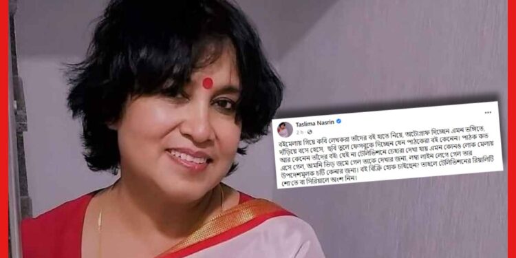 Taslima Nasrin: ‘বই বিক্রি করতে সিরিয়ালে অংশ নিন’, কী পরিপ্রেক্ষিতে এমন লিখলেন তসলিমা নাসরিন?