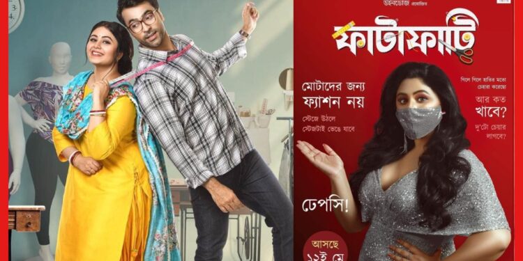 Ritabhari-Abir: প্রথমবার বড় পর্দায় আবির-ঋতাভরী, প্লাস সাইজ মডেলের গল্প বলবে ‘ফাটাফাটি’