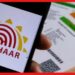 Aadhaar Update: এবার বিনামূল্যেই আধার আপডেট! ঘোষণা ইউনিক আইডেন্টিফিকেশন অথরিটি অফ ইন্ডিয়ার