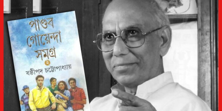 Sasthipada Chattopadhyay: প্রয়াত ‘পাণ্ডব গোয়েন্দা’ স্রষ্টা ষষ্ঠীপদ চট্টোপাধ্যায়, সাহিত্য জগতে শোকের ছায়া।