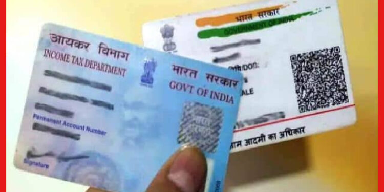 PAN-Aadhaar Link Date: বাড়ানো হল আধার-প্যান কার্ড লিঙ্কের মেয়াদ, ডেডলাইন কবে?