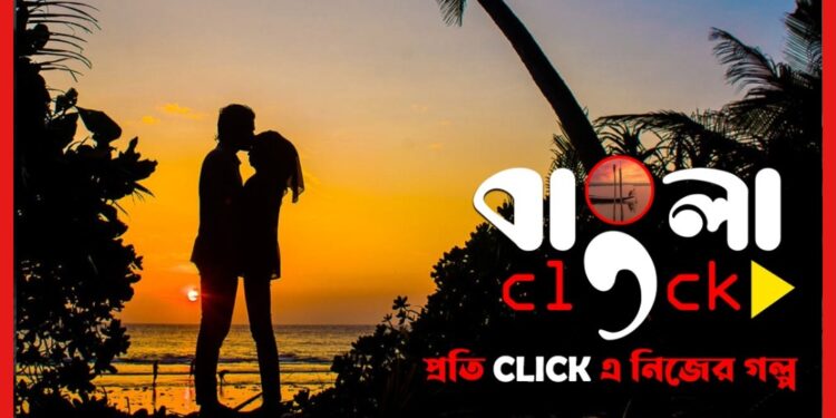 Bangla Click: আপনার নিজের গল্প নিয়ে আসছে বাংলা ক্লিক, শুনতে পাবেন মনের কথা