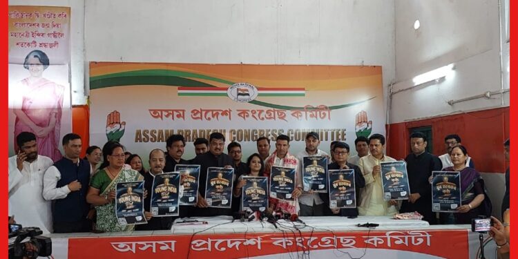 Young India Ke Bol: আসামে ‘ইয়ং ইন্ডিয়া কে বোল সিজন ৩’ এর আনুষ্ঠানিক উদ্বোধন, নির্বাচিত হবে কংগ্রেসের মুখপাত্র!