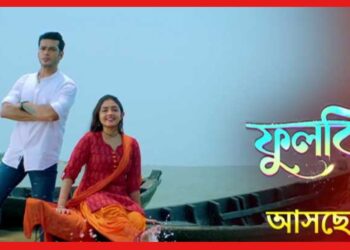 Phulki: ‘মিঠাই’য়ের জায়গা ছিনিয়ে আসছে ফুলকি, নতুন মেগা শুরুর আগেই তোলপার নেটপাড়া