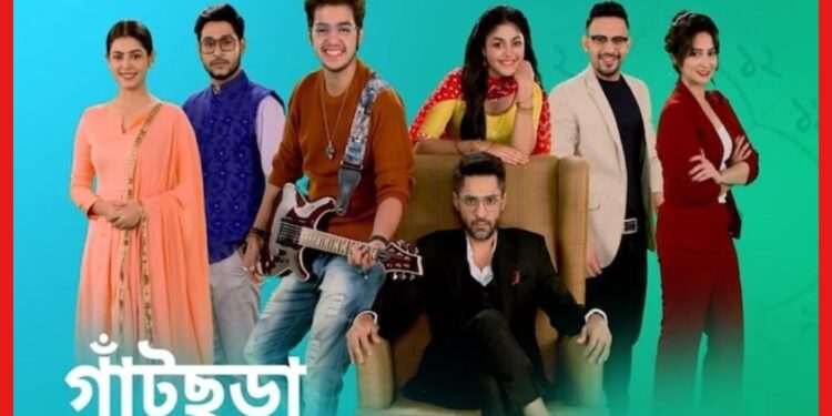 Gaatchora: বৌমাকে বিয়ে করছে শ্বশুর, গাঁটছড়ায় নোংরামি শুরু, সিরিয়াল বয়কটের ডাক দর্শকদের