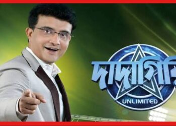 Dadagiri Unlimited Season 10: আসছে সৌরভের ‘দাদাগিরি’, কীভাবে হচ্ছে অডিশন?