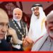 মোদীর তেল সিক্সারে পুতিন জব্দ! ডিসকাউন্ট শুনলে চমকে যাবেন, আরবের মিত্রতায় ভয়