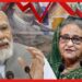 ডলার সংকটে একসাথে লড়বে ভারত বাংলাদেশ, বাণিজ্য হবে রুপিতে! কার লাভ বেশি?